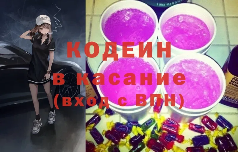 MEGA как войти  хочу наркоту  Сердобск  Кодеиновый сироп Lean Purple Drank 